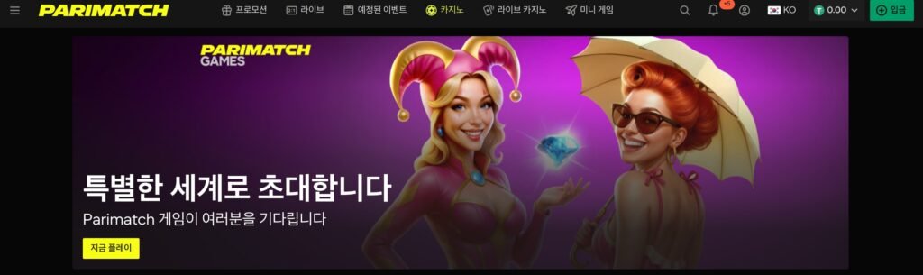 패리매치