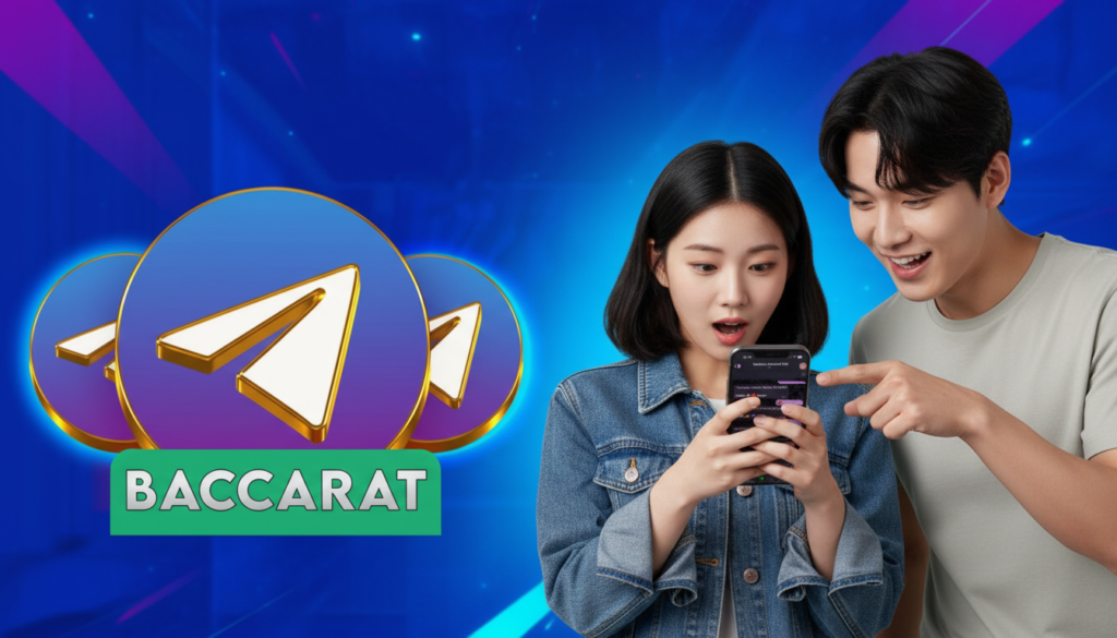 코리안 스피드 바카라