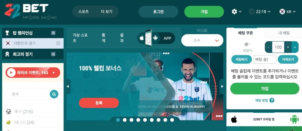 해외 배팅 에이전시