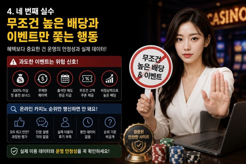 온라인 카지노 검증