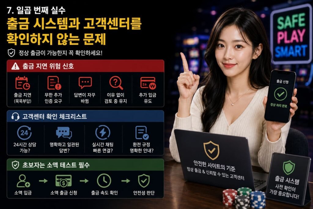 카지노룰렛